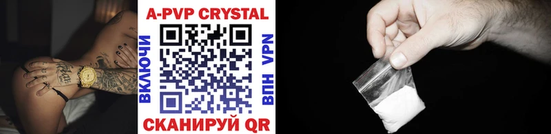 Альфа ПВП Crystall Печоры
