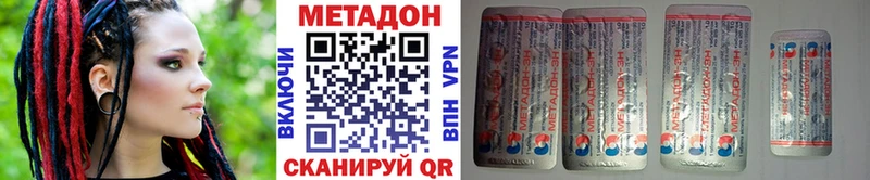 Метадон белоснежный Печоры